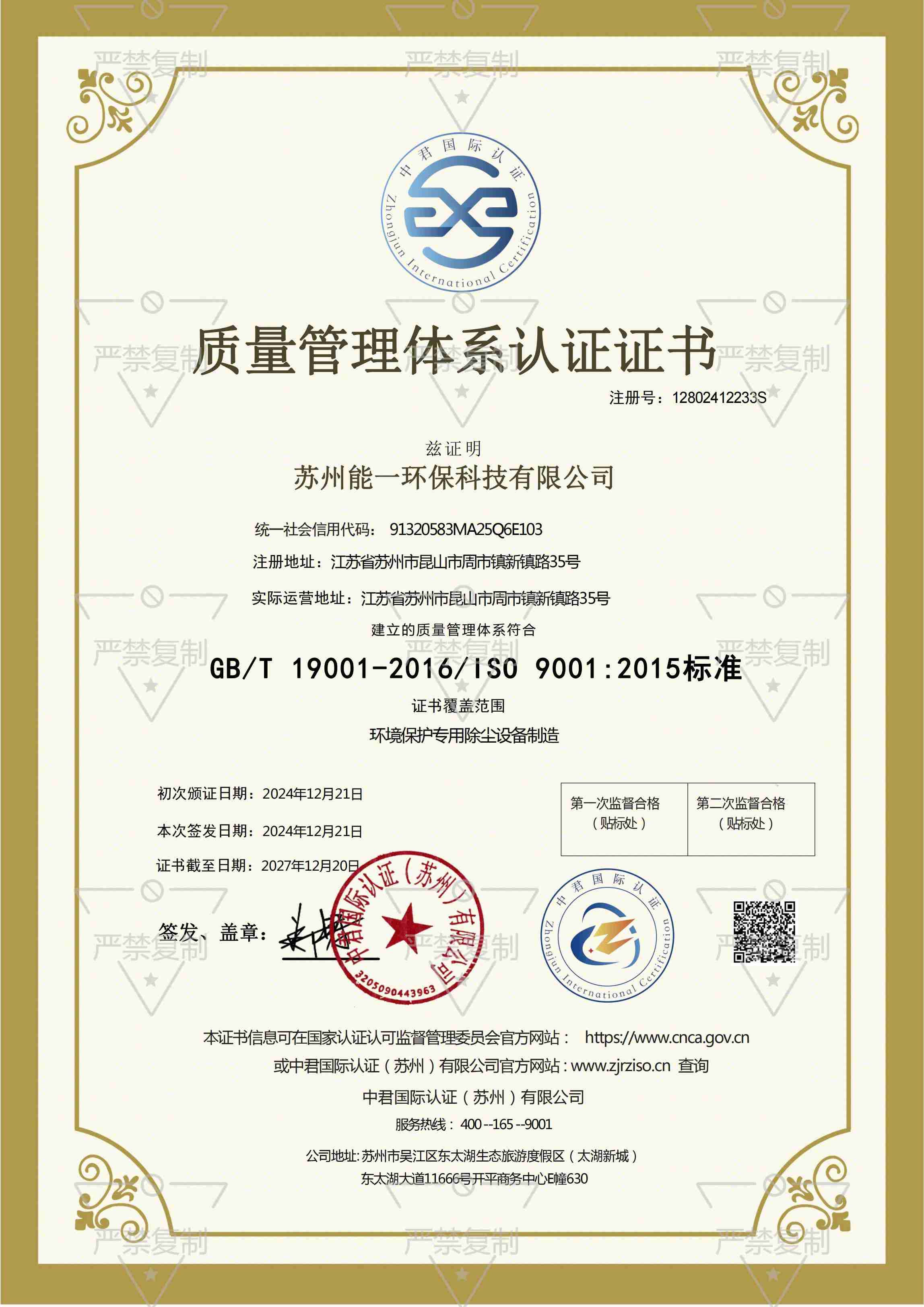苏州牛八体育环保