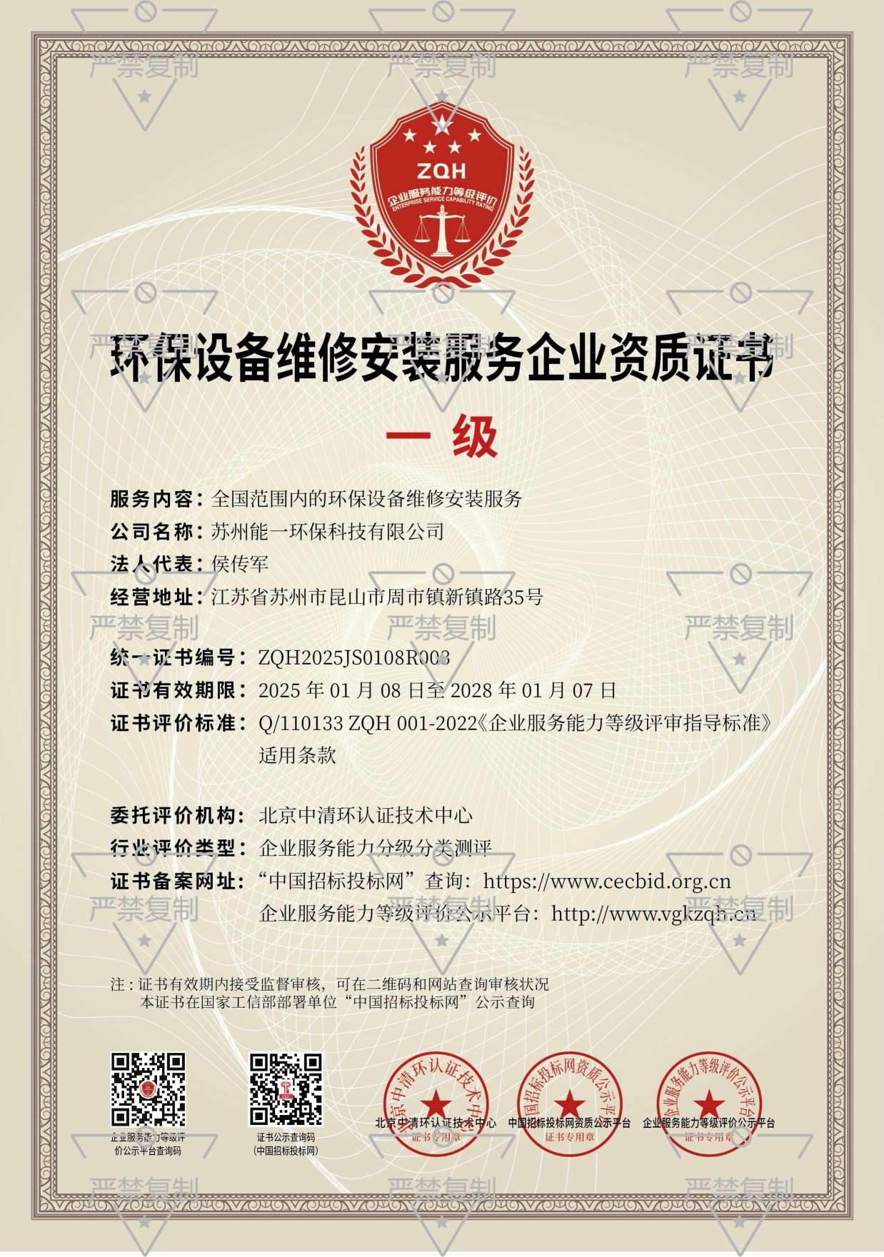 苏州牛八体育环保